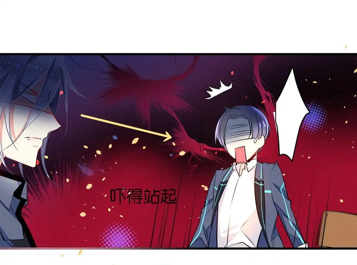 《下弦月恋曲》第8回 下弦月恋曲 第15页