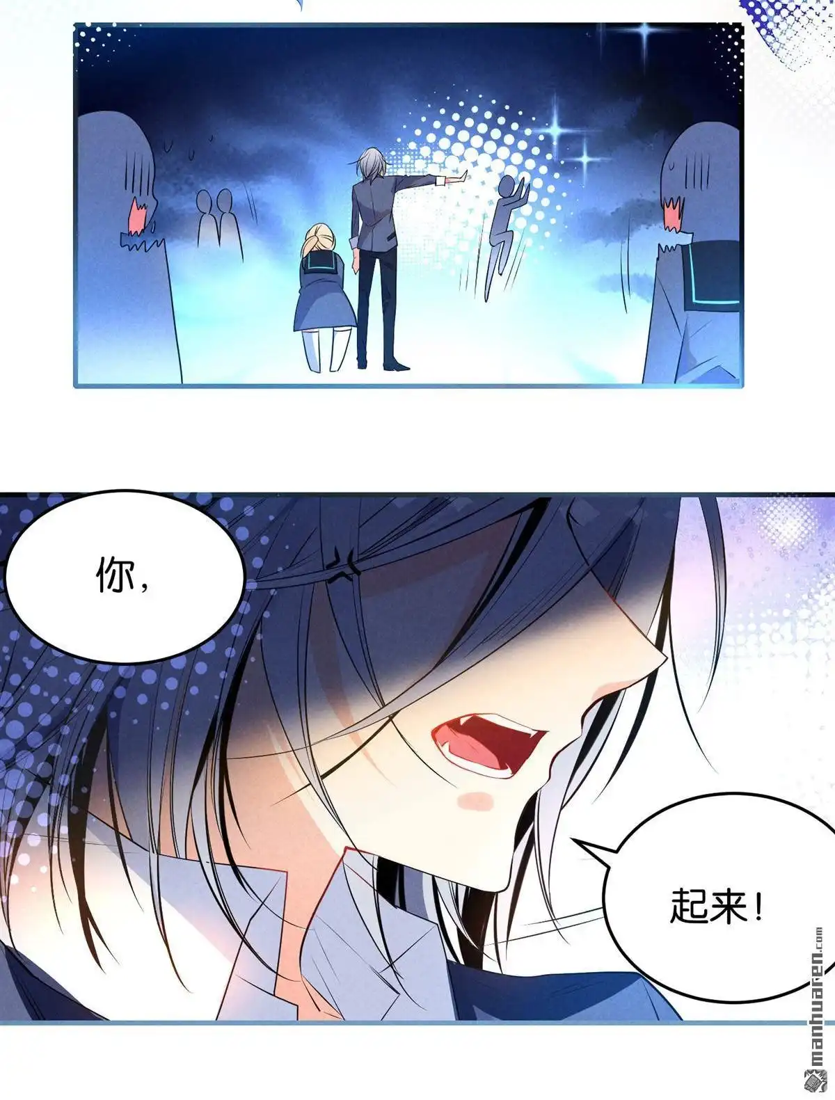 《下弦月恋曲》第8回 下弦月恋曲 第14页