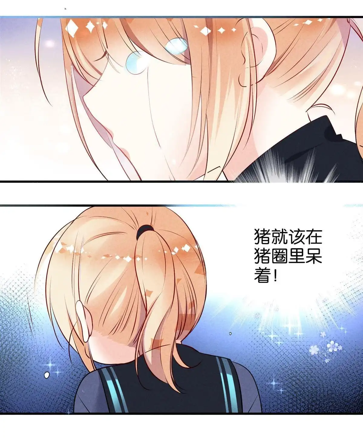 《下弦月恋曲》第8回 下弦月恋曲 第9页