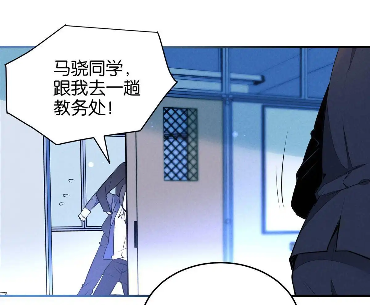 《下弦月恋曲》第8回 下弦月恋曲 第26页