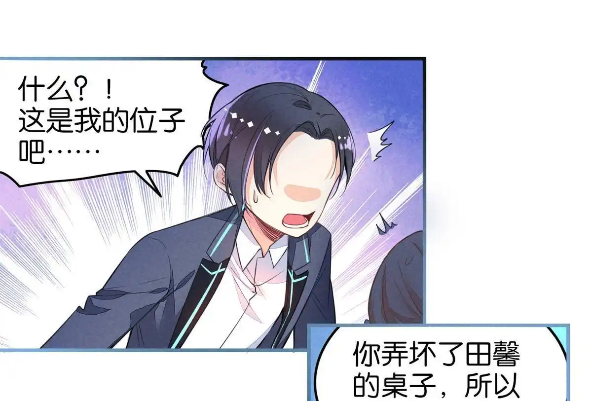 《下弦月恋曲》第8回 下弦月恋曲 第19页
