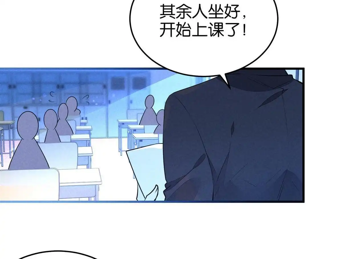 《下弦月恋曲》第8回 下弦月恋曲 第27页