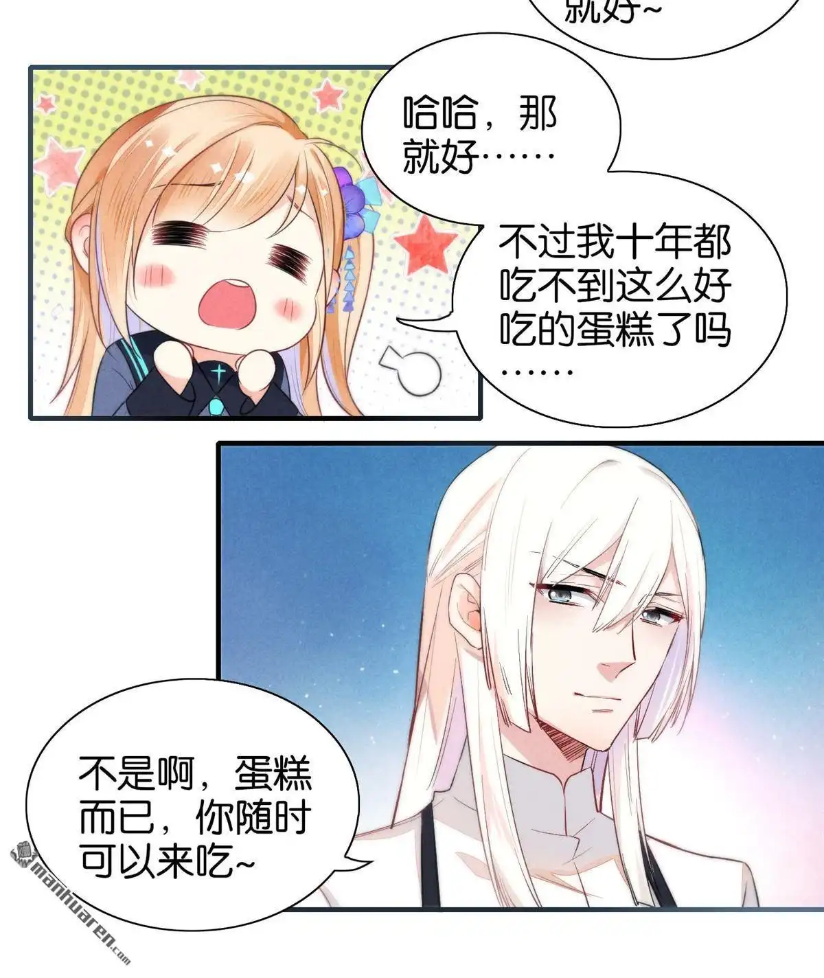 《下弦月恋曲》第9回 下弦月恋曲 第23页
