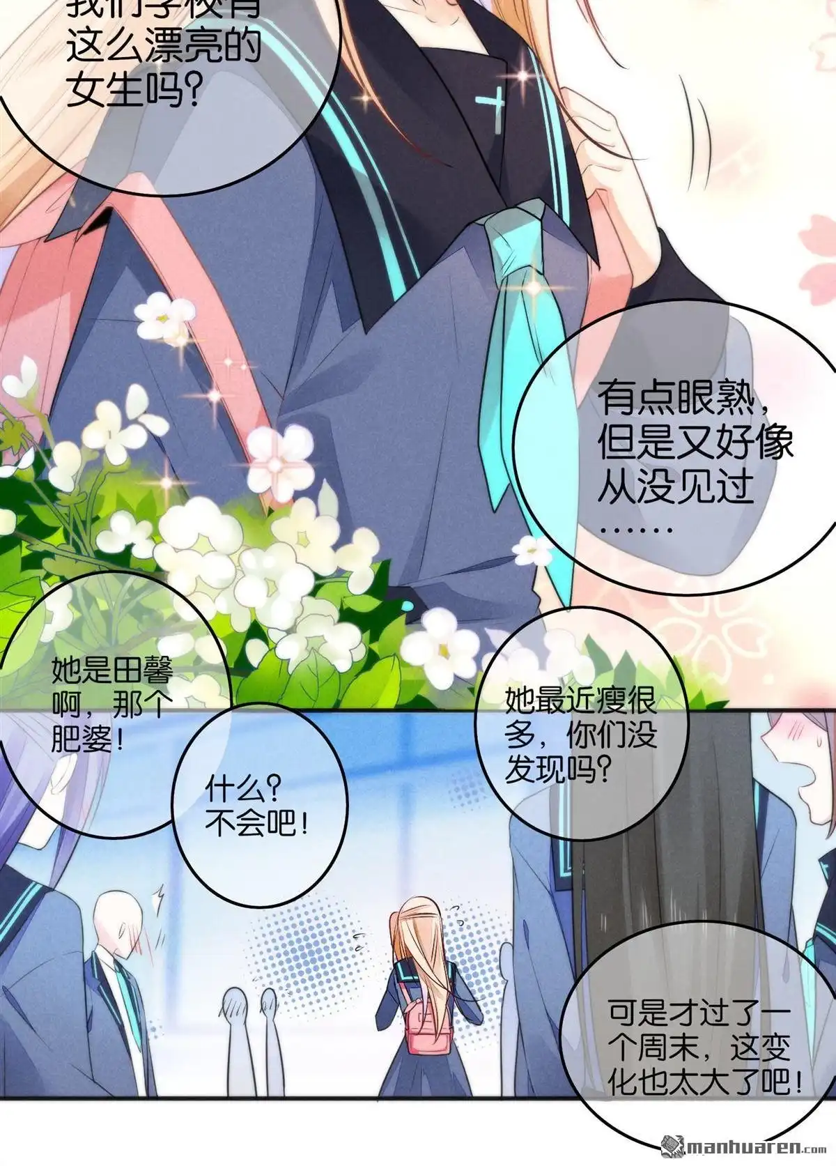 《下弦月恋曲》第9回 下弦月恋曲 第11页