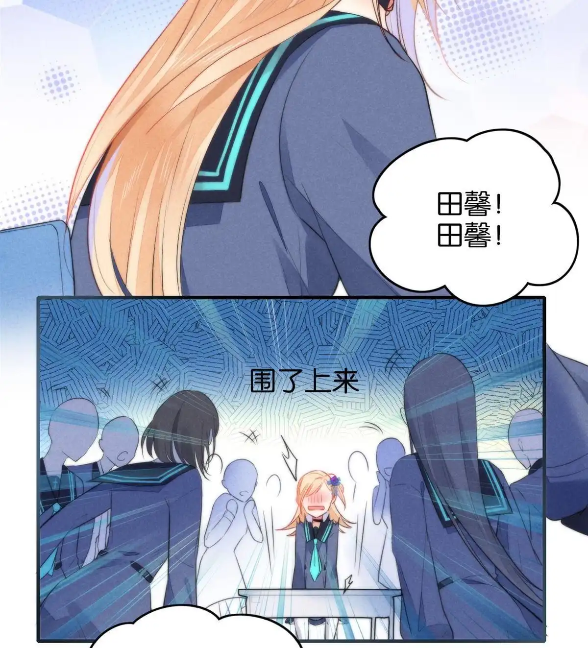 《下弦月恋曲》第9回 下弦月恋曲 第15页