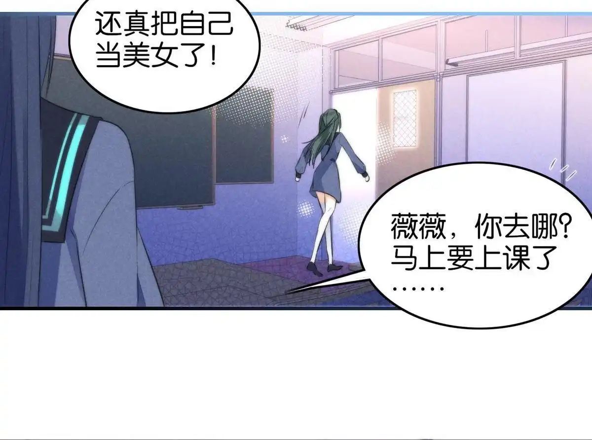 《下弦月恋曲》第9回 下弦月恋曲 第19页