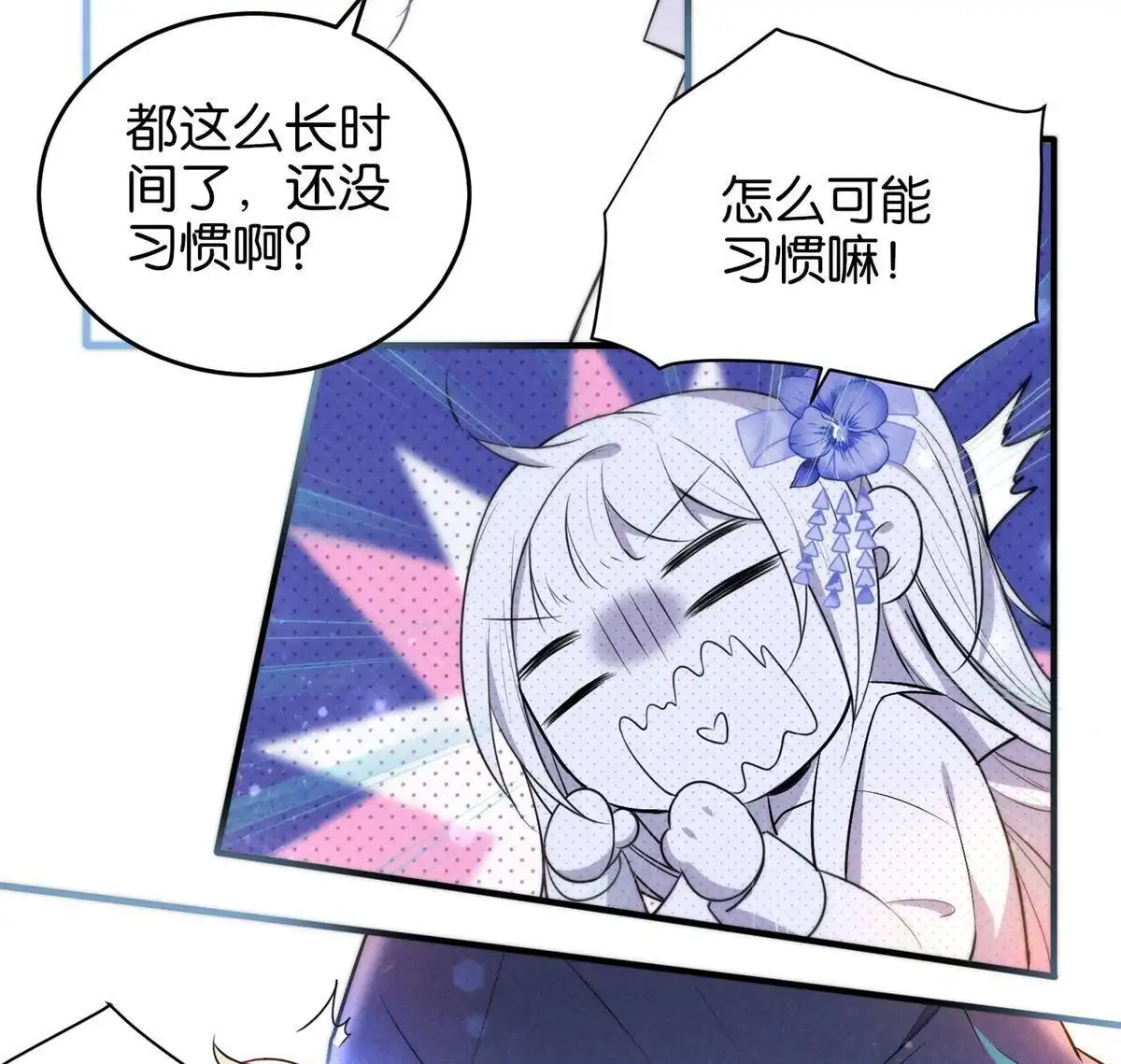 《下弦月恋曲》第9回 下弦月恋曲 第33页