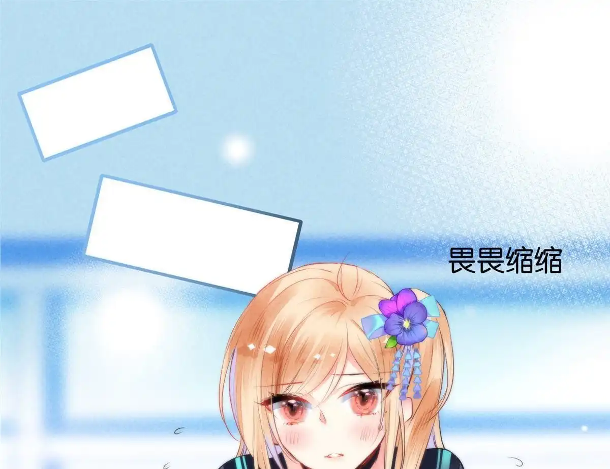 《下弦月恋曲》第9回 下弦月恋曲 第12页