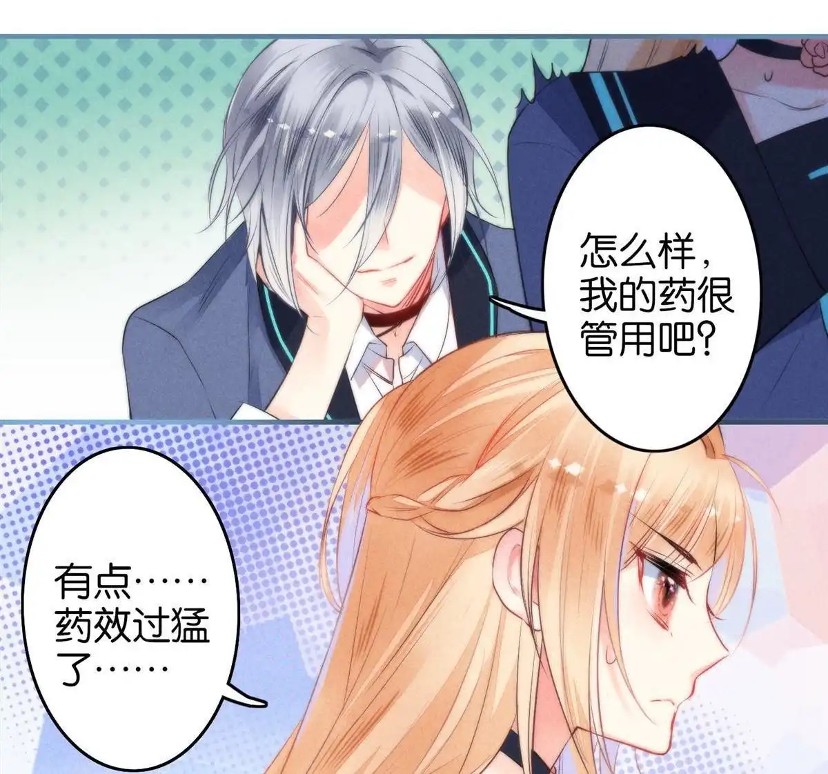 《下弦月恋曲》第9回 下弦月恋曲 第14页