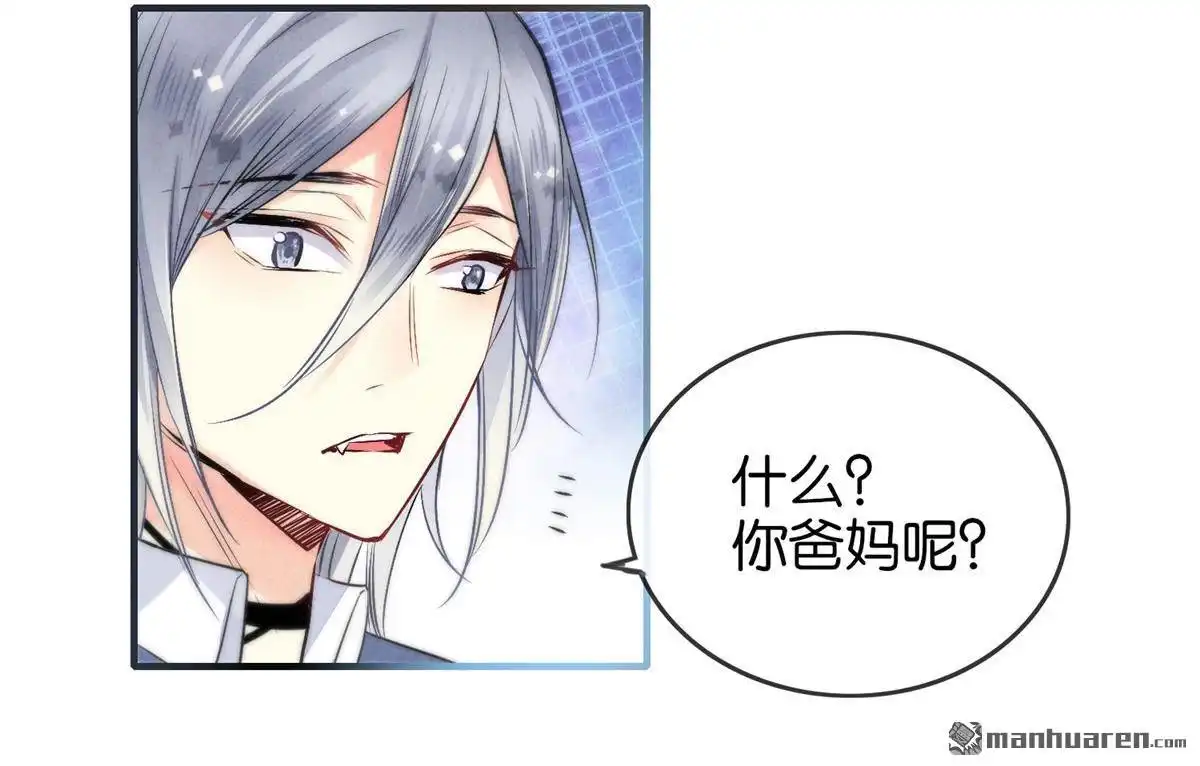 《下弦月恋曲》第9回 下弦月恋曲 第27页