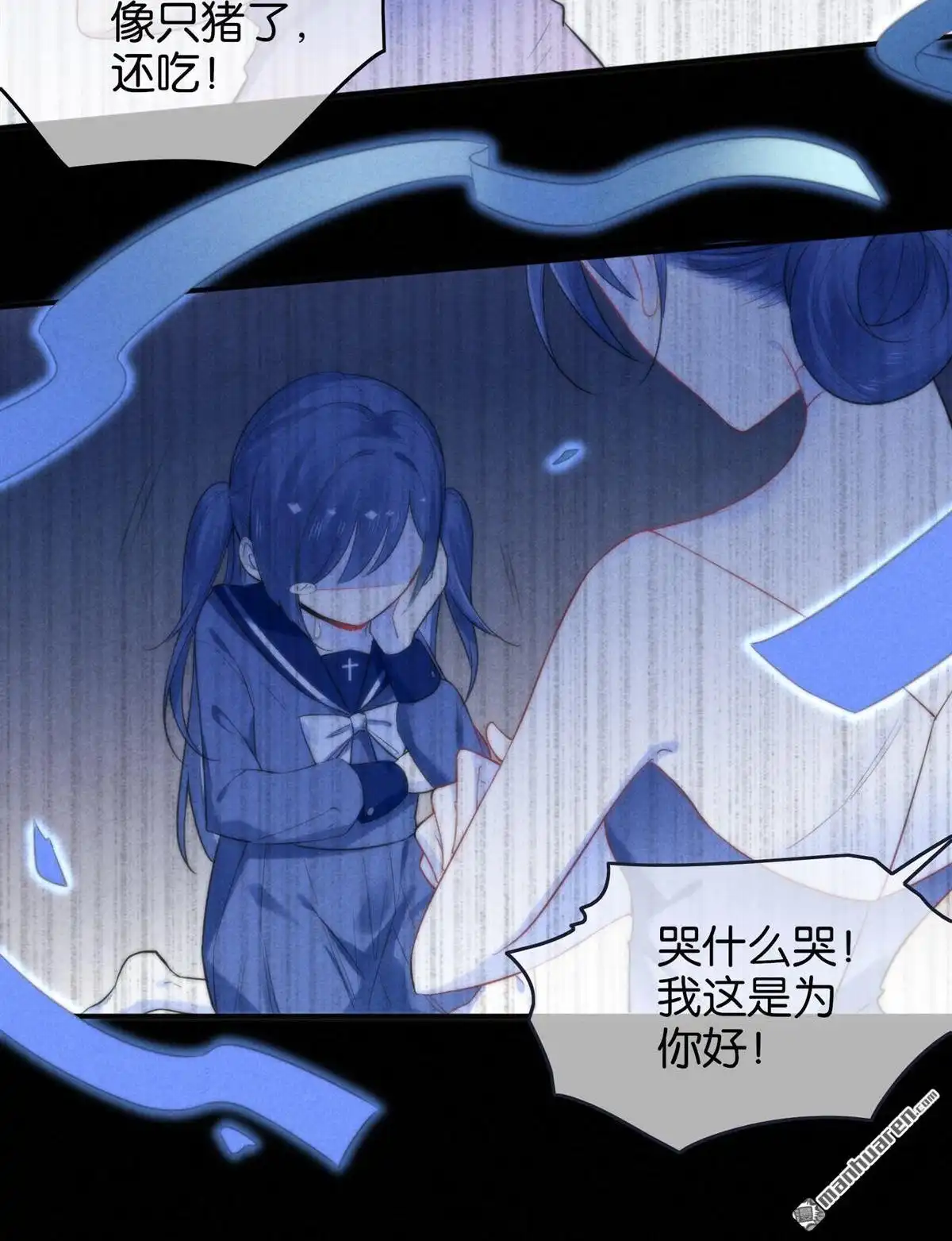 《下弦月恋曲》第9回 下弦月恋曲 第4页