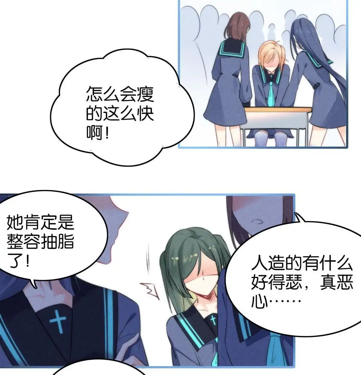 《下弦月恋曲》第9回 下弦月恋曲 第18页