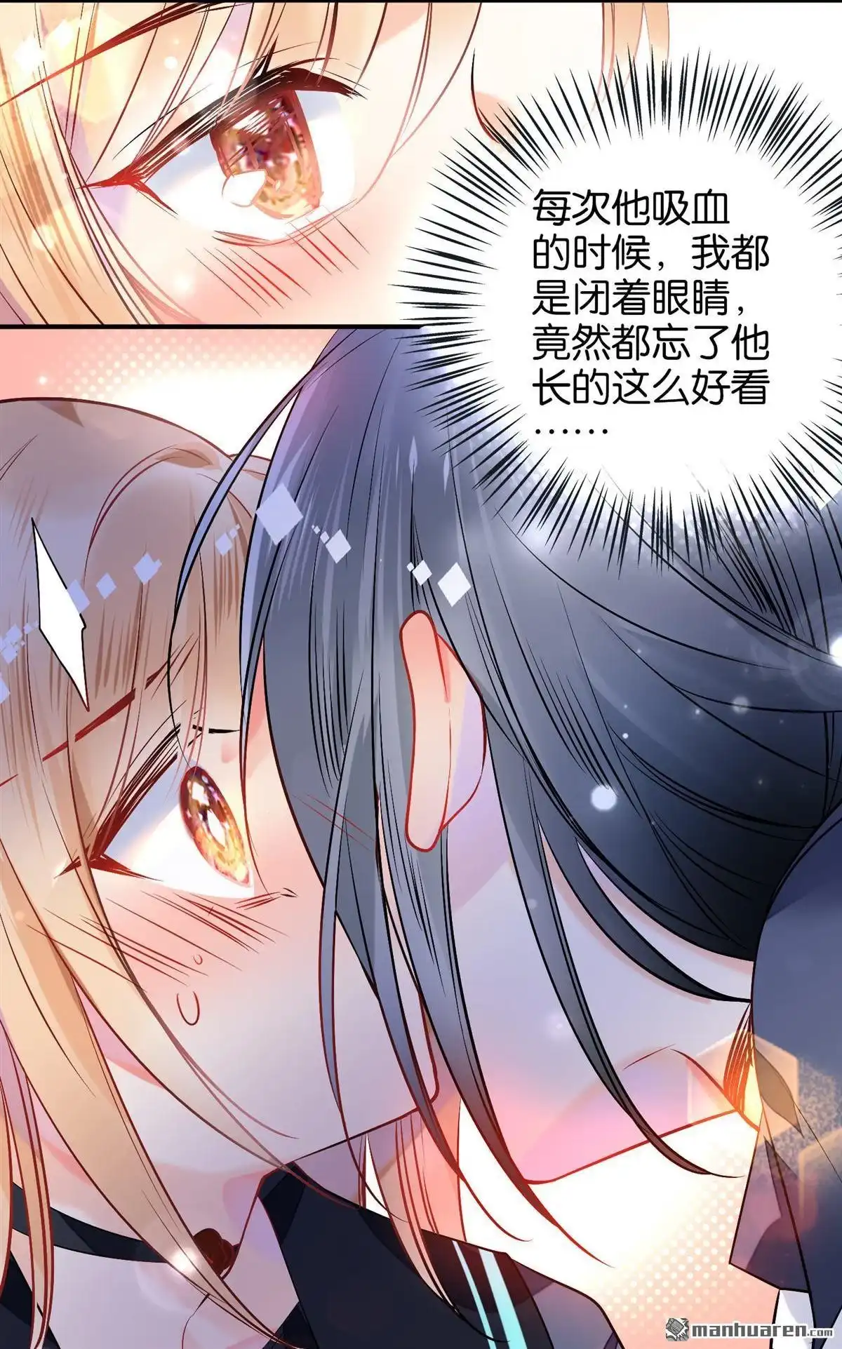 《下弦月恋曲》第10回 下弦月恋曲 第3页