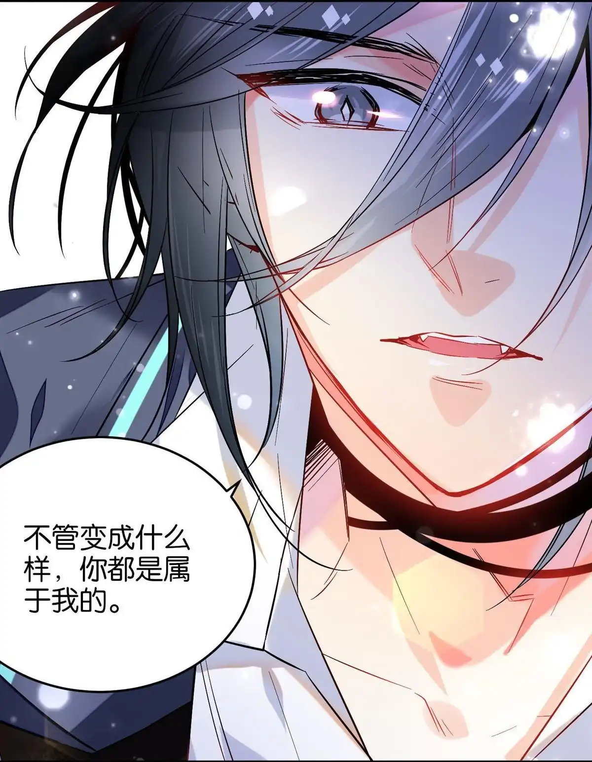 《下弦月恋曲》第10回 下弦月恋曲 第2页