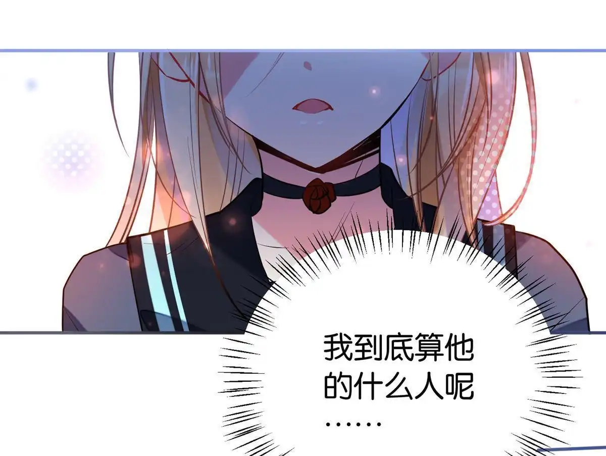 《下弦月恋曲》第10回 下弦月恋曲 第31页