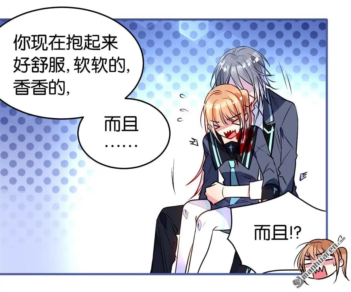 《下弦月恋曲》第10回 下弦月恋曲 第16页