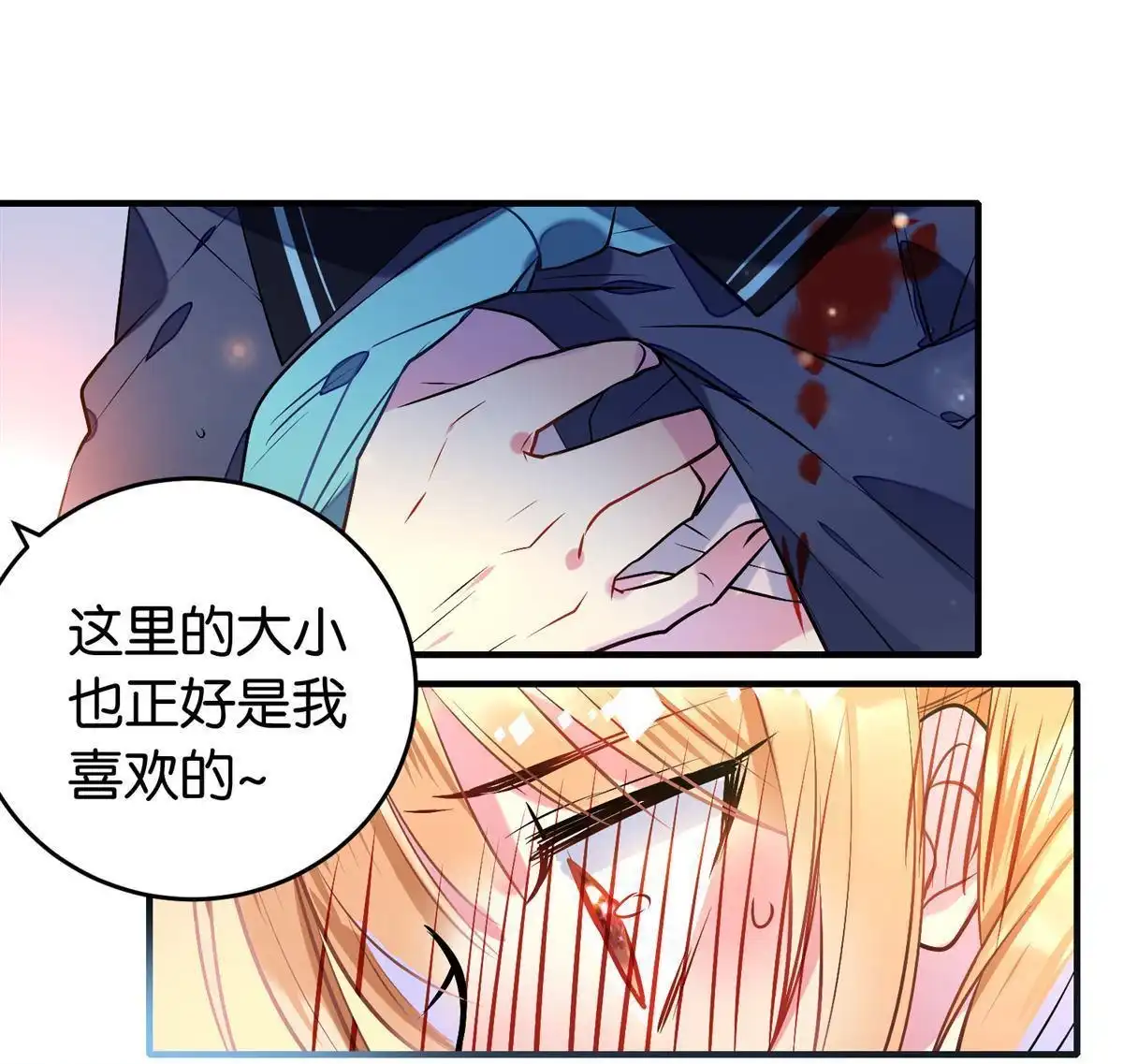 《下弦月恋曲》第10回 下弦月恋曲 第17页
