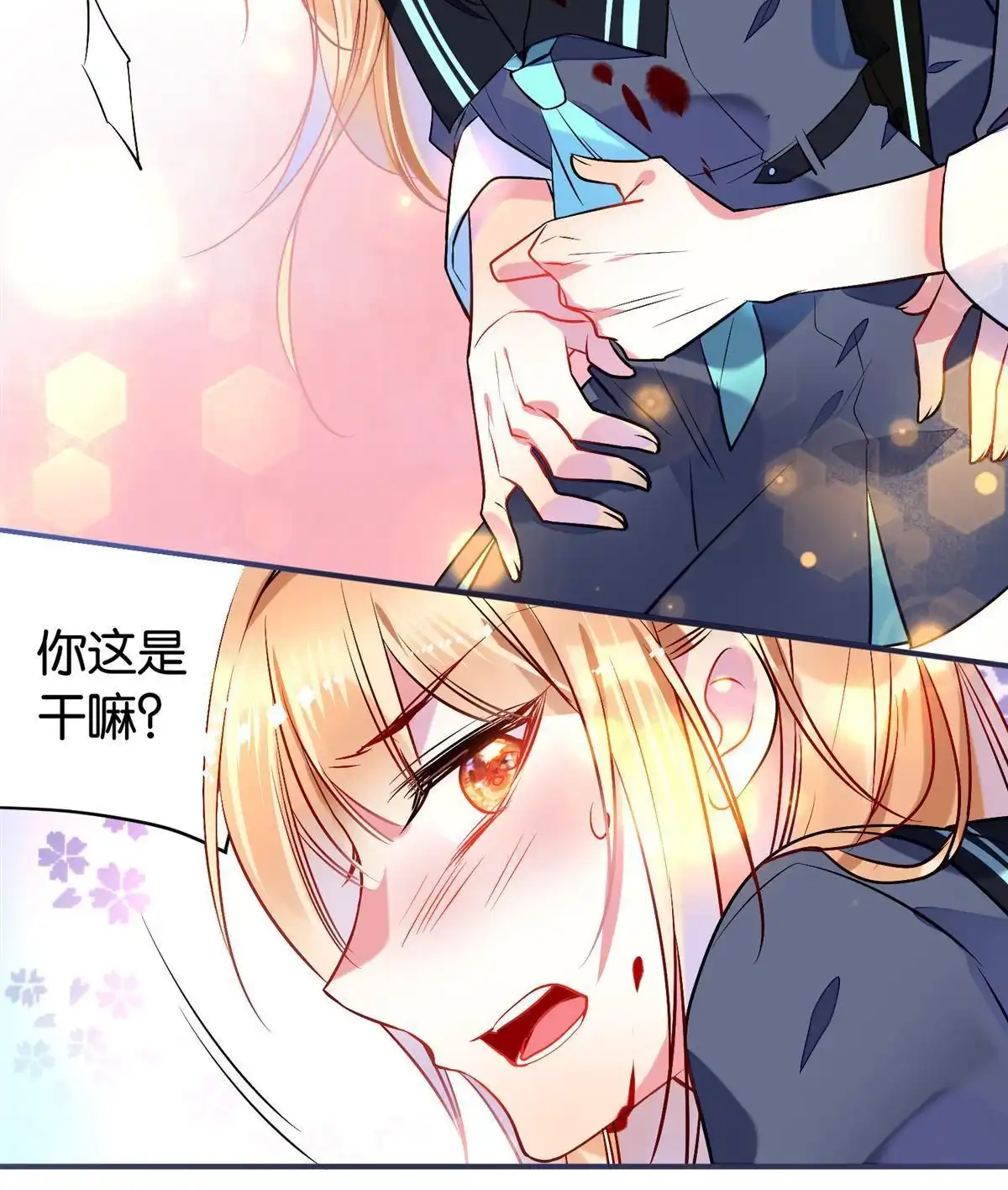 《下弦月恋曲》第10回 下弦月恋曲 第15页