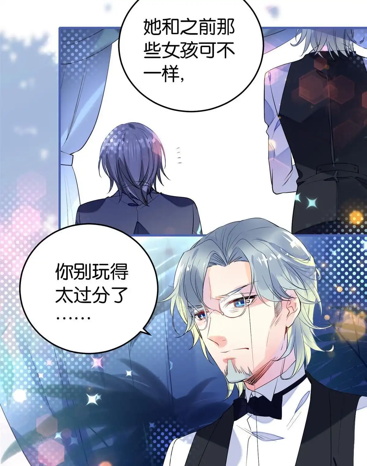 《下弦月恋曲》第10回 下弦月恋曲 第22页