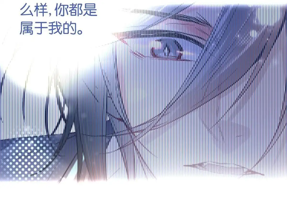 《下弦月恋曲》第10回 下弦月恋曲 第30页