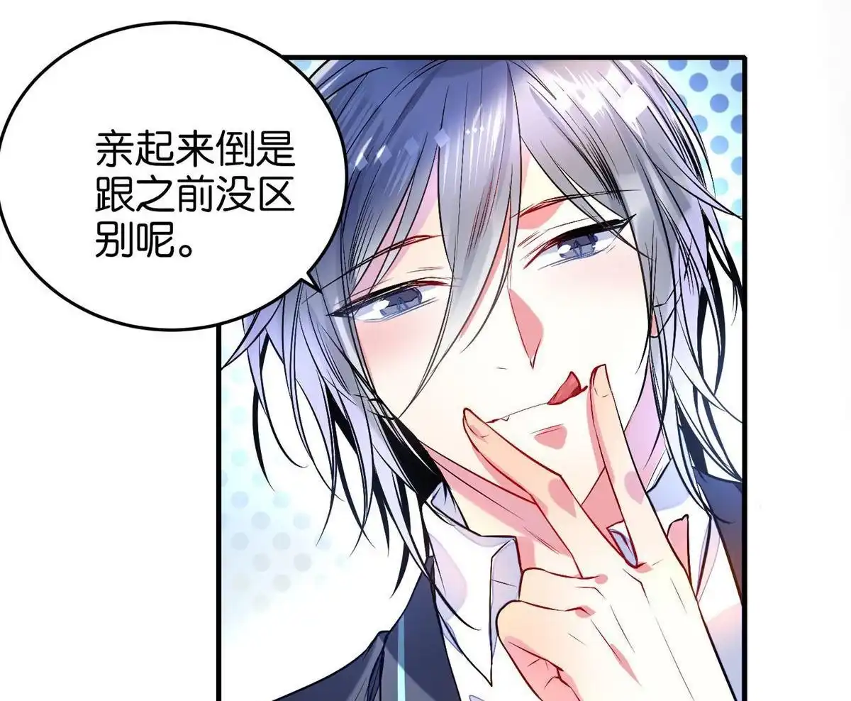 《下弦月恋曲》第10回 下弦月恋曲 第5页