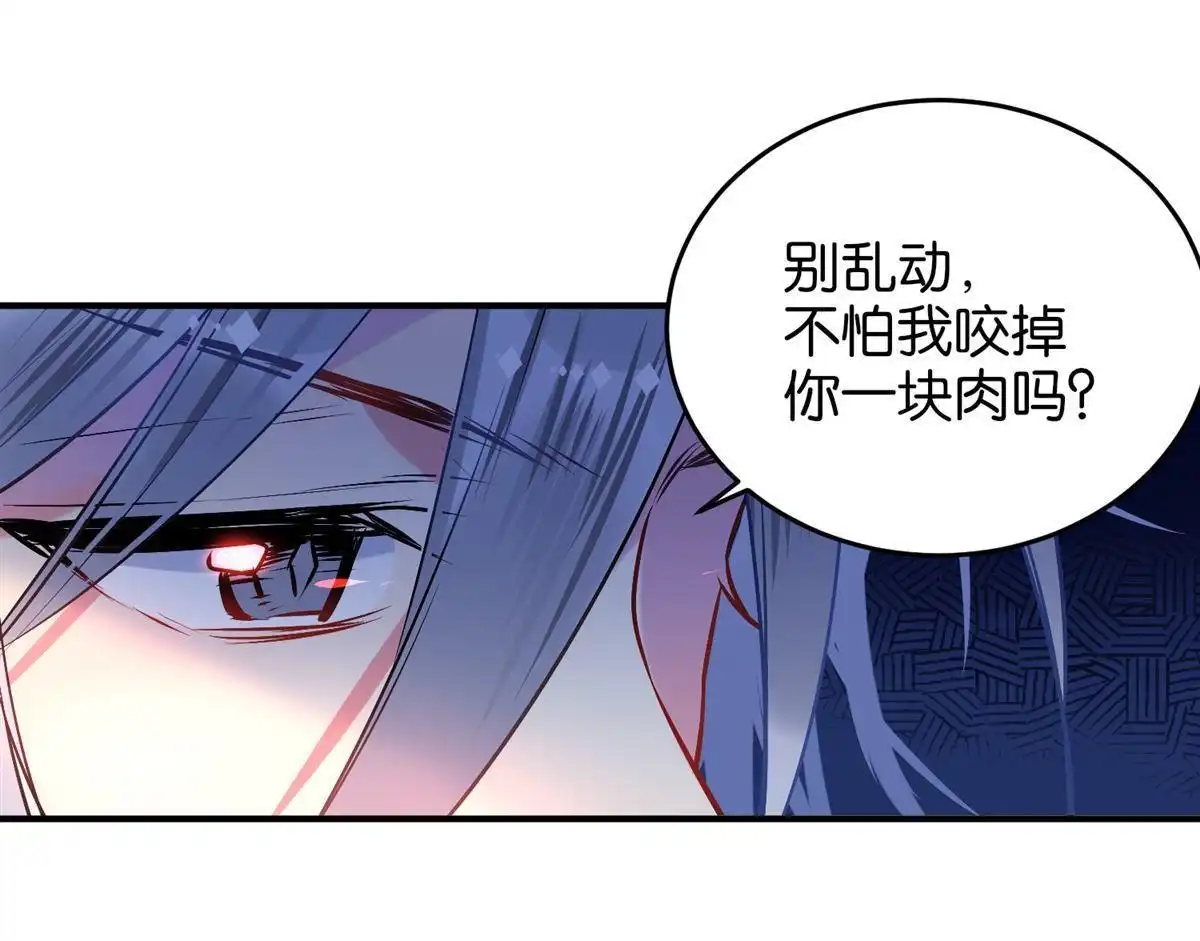 《下弦月恋曲》第10回 下弦月恋曲 第9页
