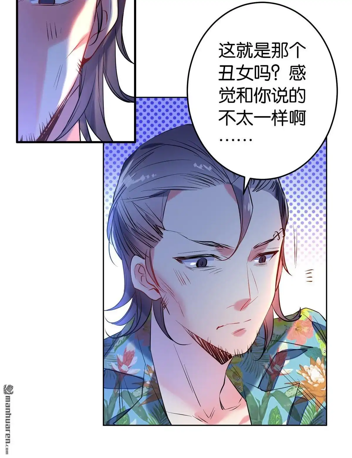 《下弦月恋曲》第10回 下弦月恋曲 第36页