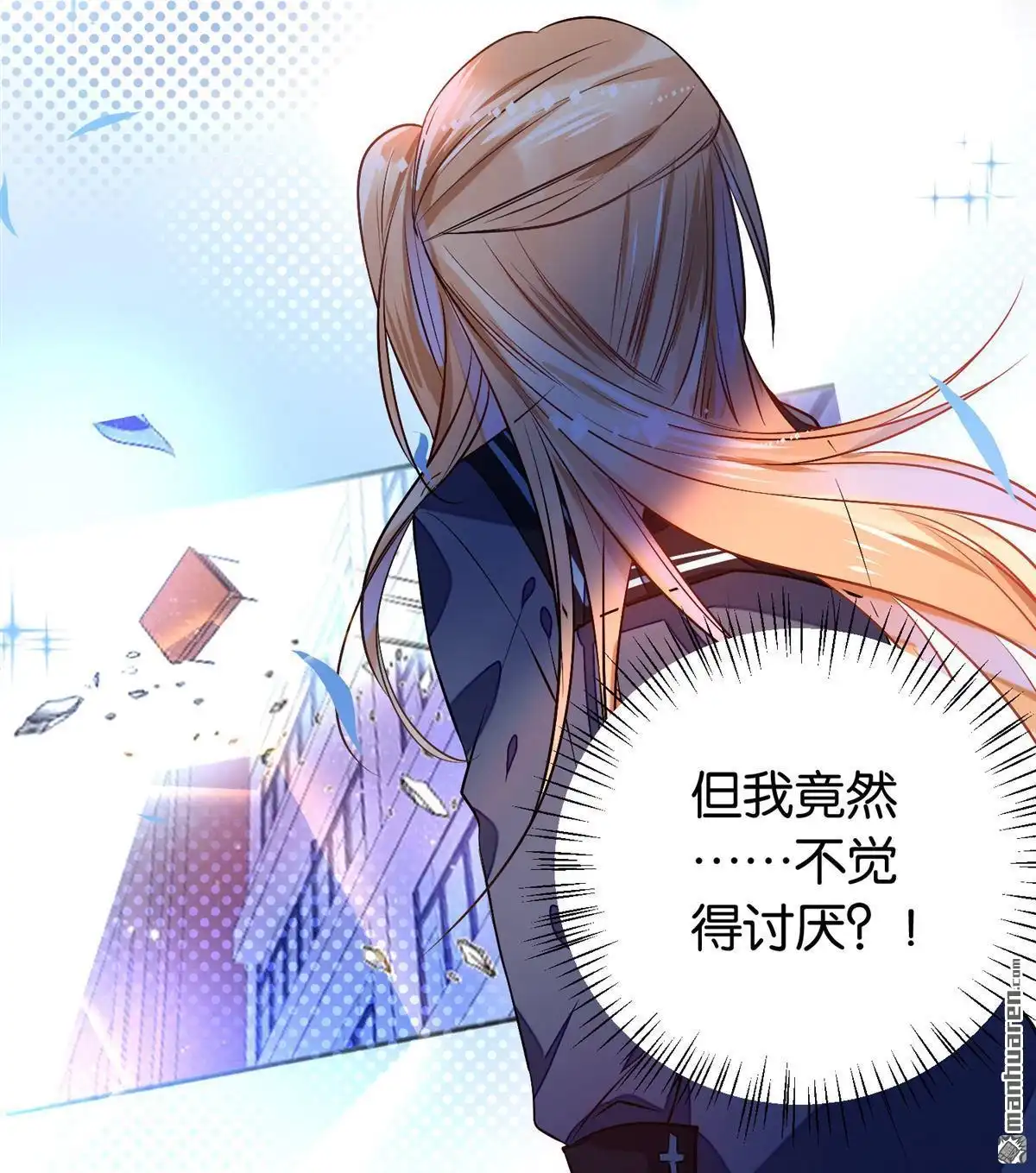 《下弦月恋曲》第10回 下弦月恋曲 第28页