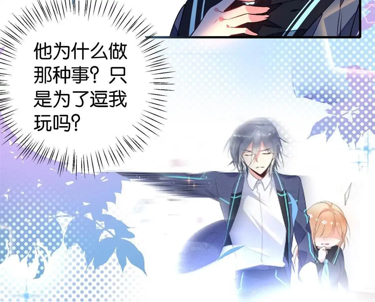 《下弦月恋曲》第10回 下弦月恋曲 第27页
