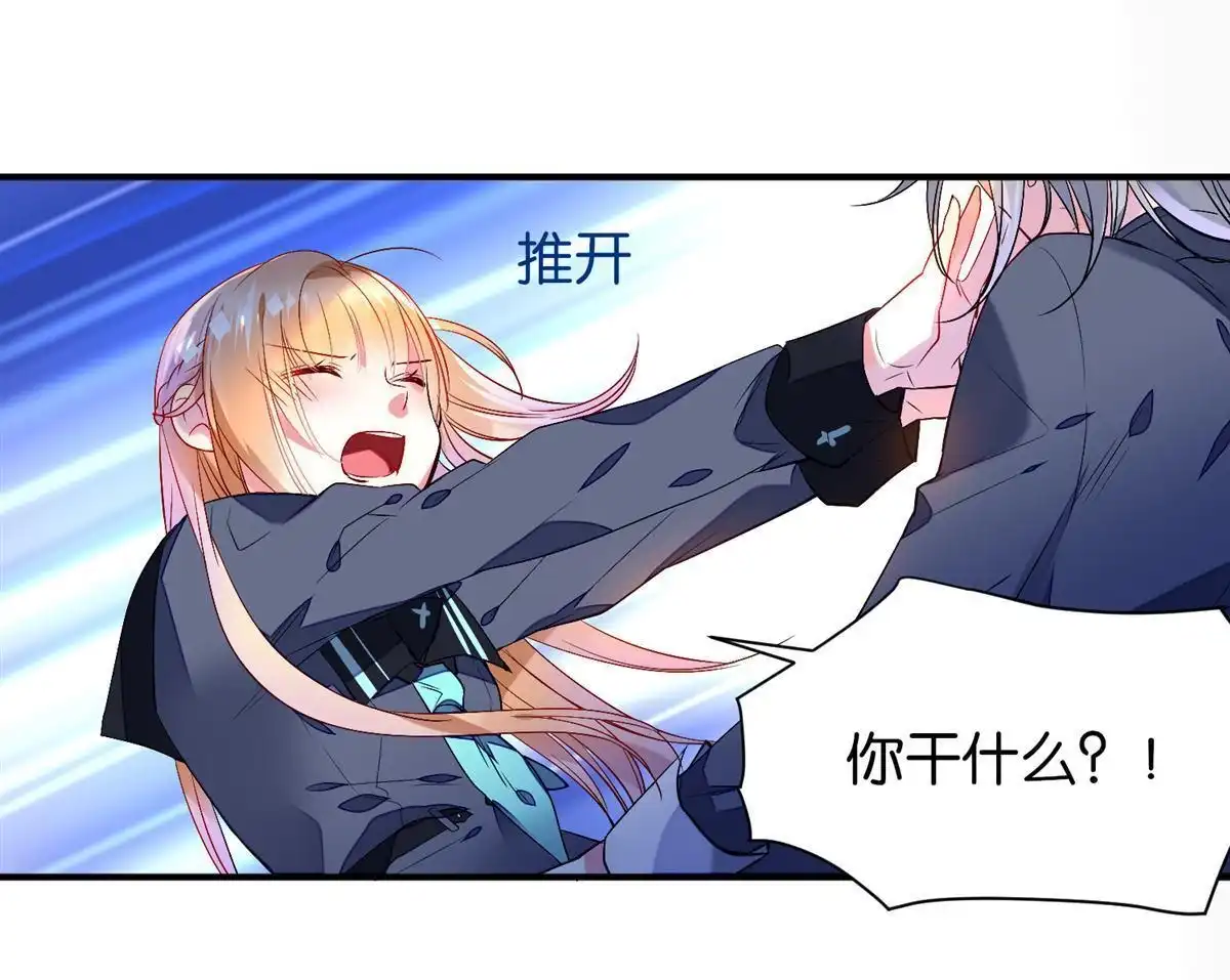 《下弦月恋曲》第10回 下弦月恋曲 第4页
