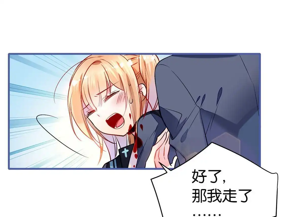 《下弦月恋曲》第10回 下弦月恋曲 第13页