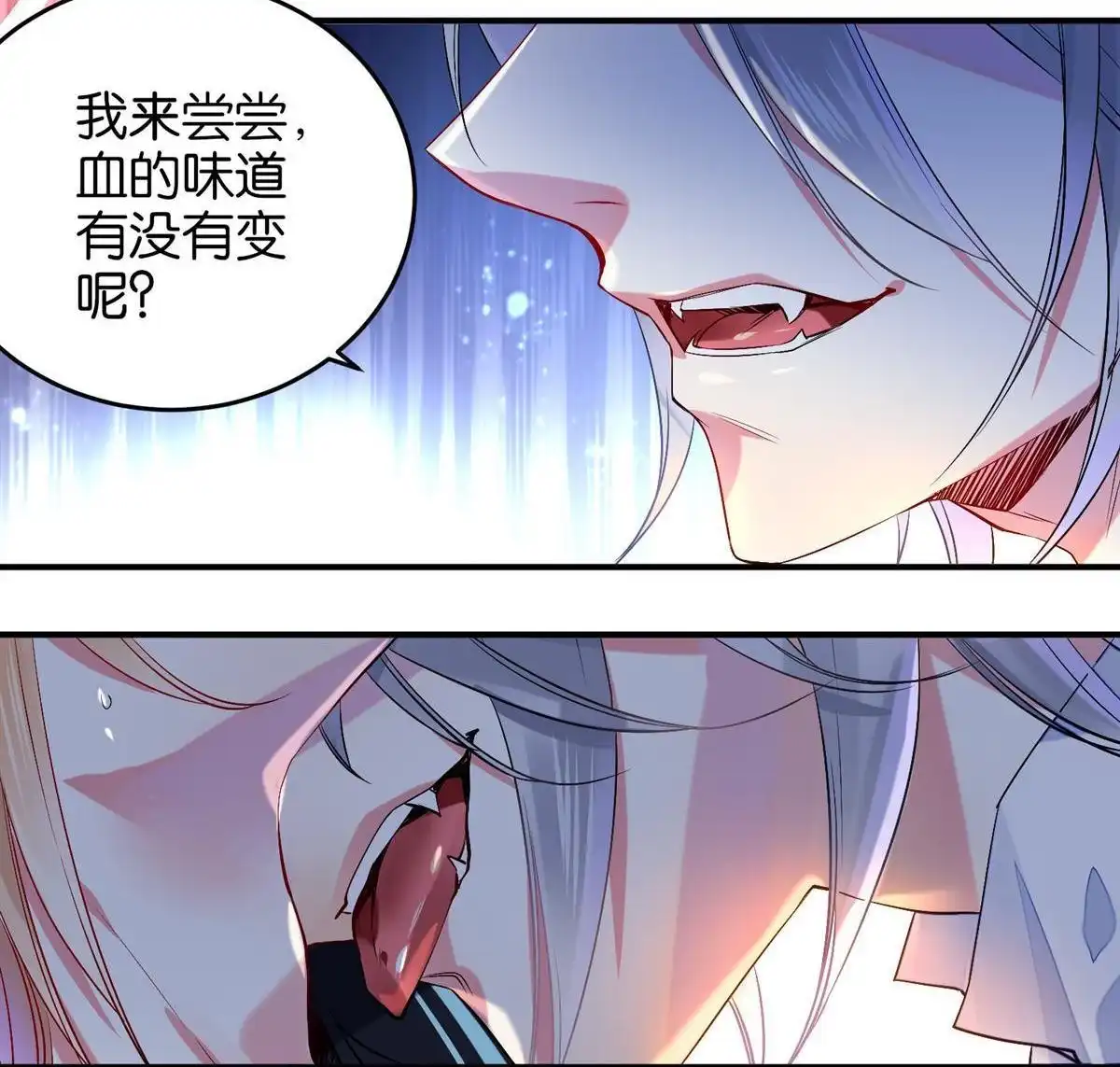 《下弦月恋曲》第10回 下弦月恋曲 第7页