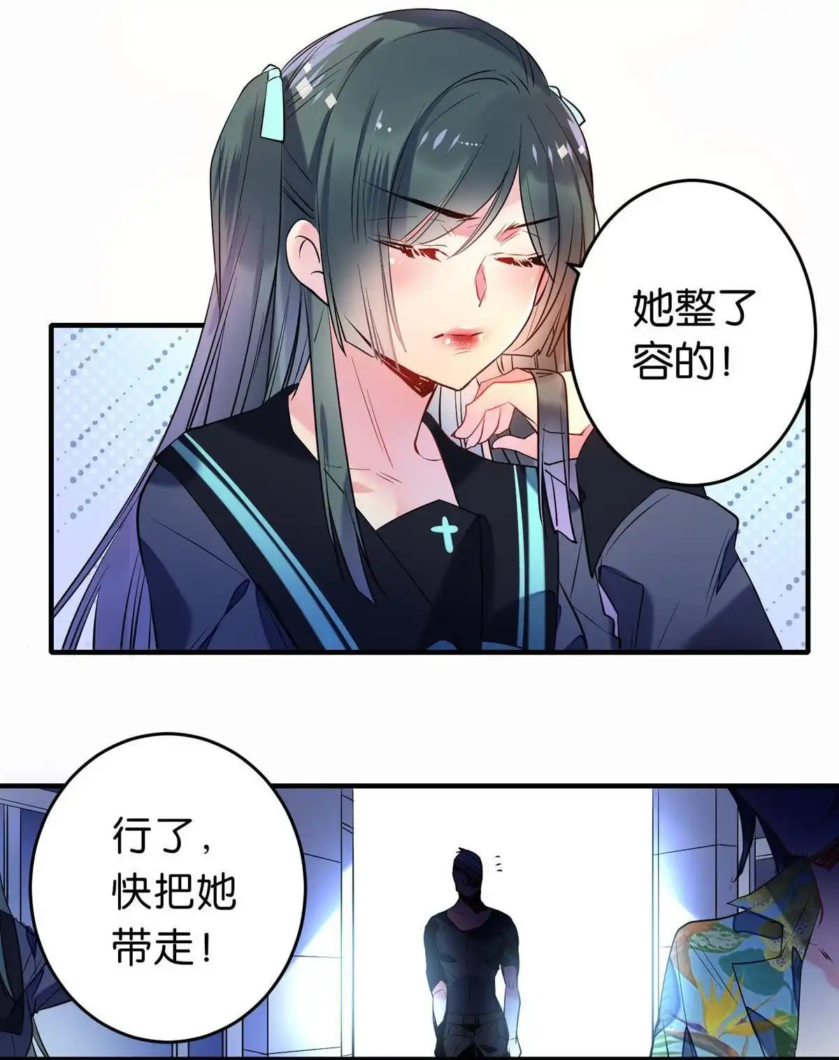 《下弦月恋曲》第10回 下弦月恋曲 第38页
