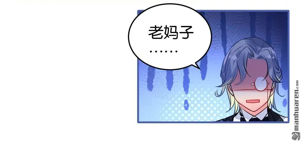 《下弦月恋曲》第10回 下弦月恋曲 第24页