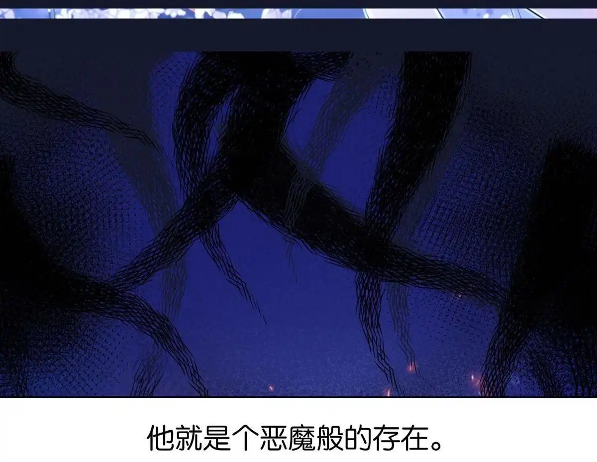 《下弦月恋曲》第12回 下弦月恋曲 第4页