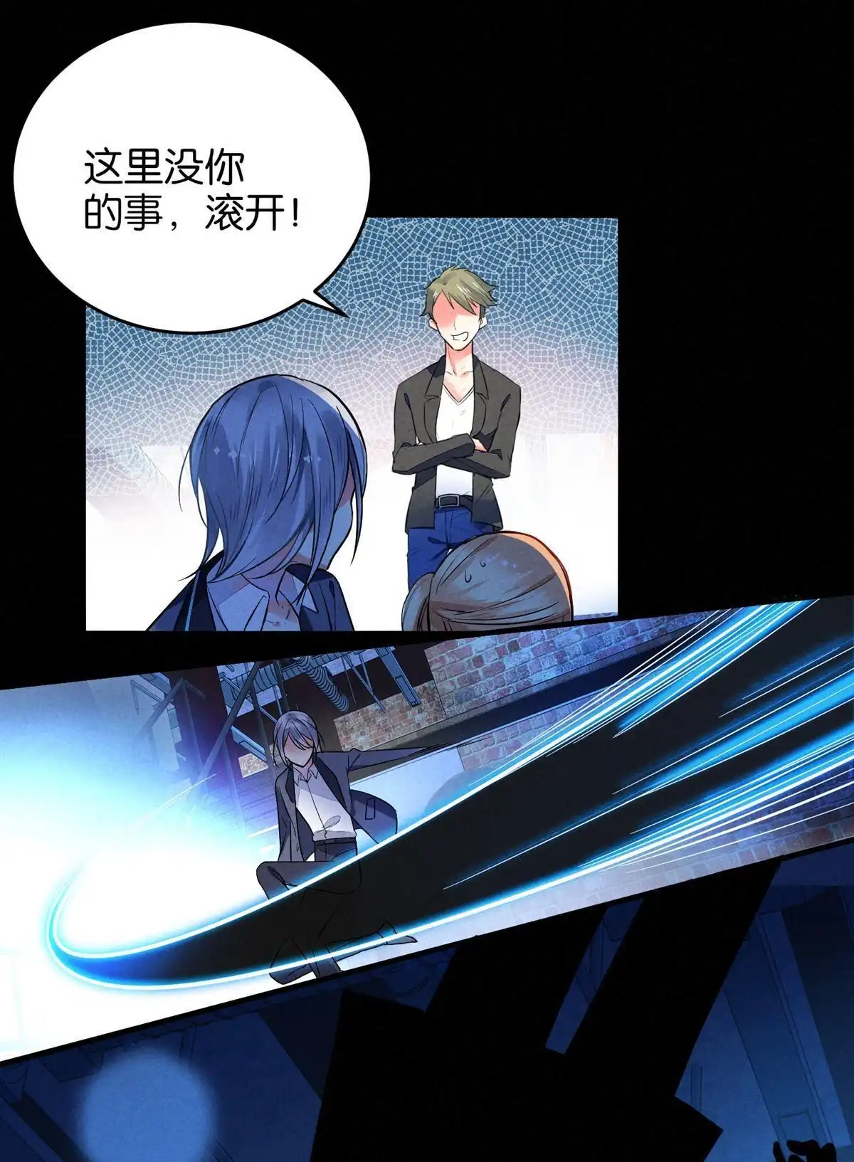 《下弦月恋曲》第12回 下弦月恋曲 第9页