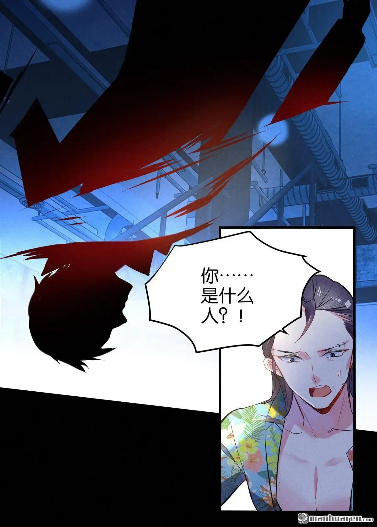 《下弦月恋曲》第12回 下弦月恋曲 第10页