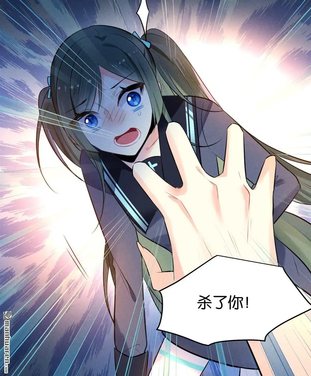 《下弦月恋曲》第12回 下弦月恋曲 第36页