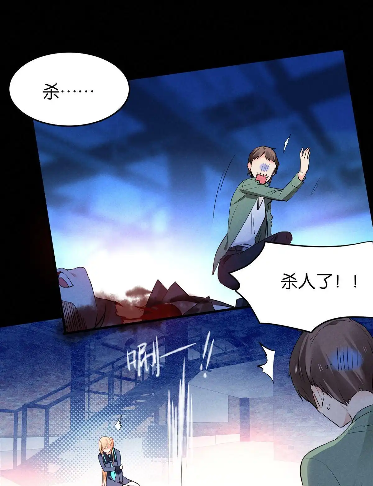 《下弦月恋曲》第12回 下弦月恋曲 第11页
