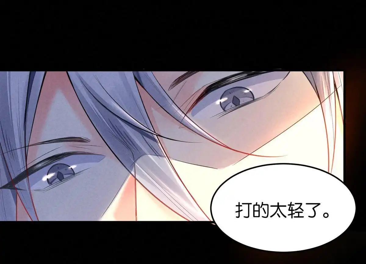 《下弦月恋曲》第12回 下弦月恋曲 第33页