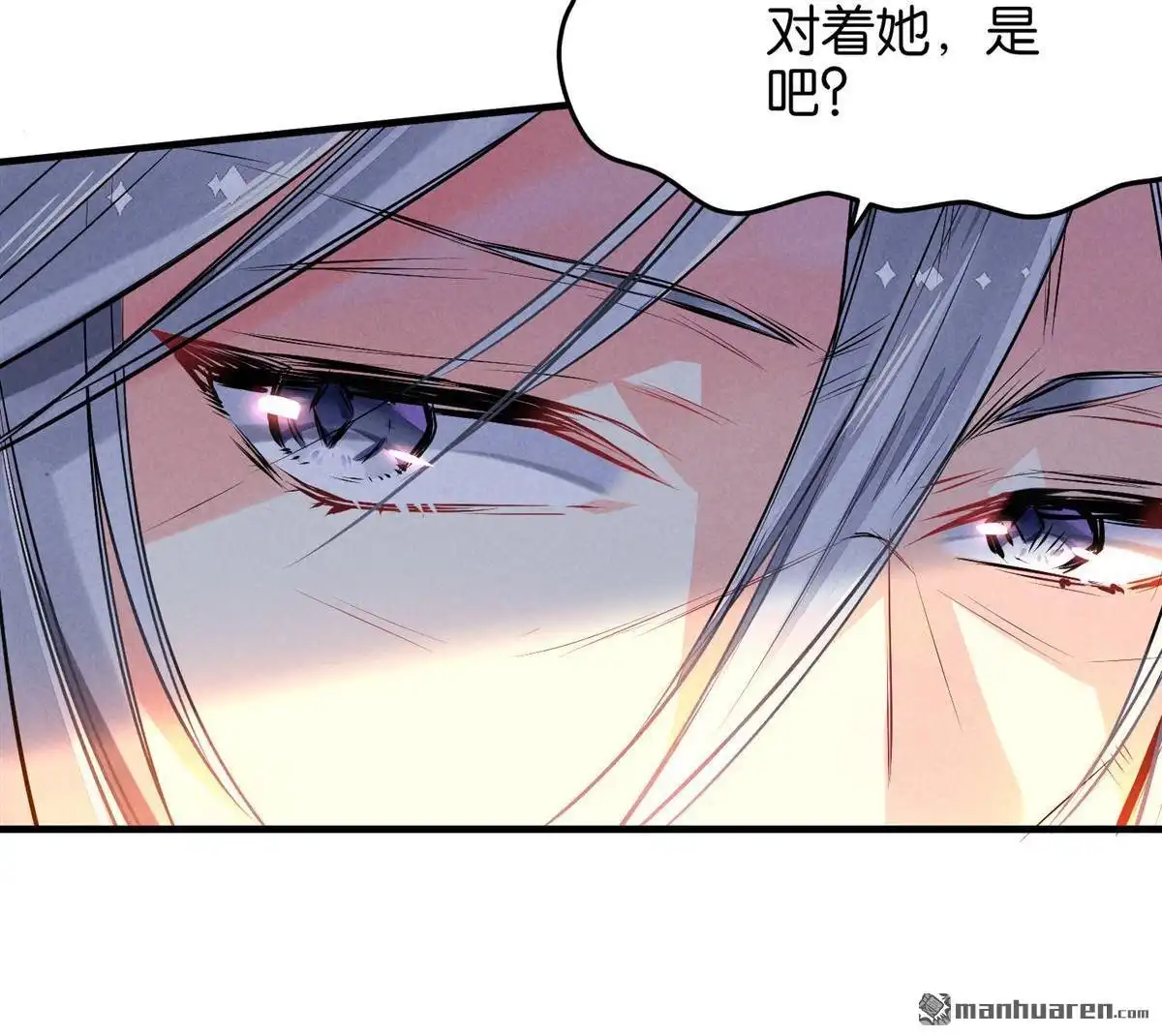《下弦月恋曲》第12回 下弦月恋曲 第24页