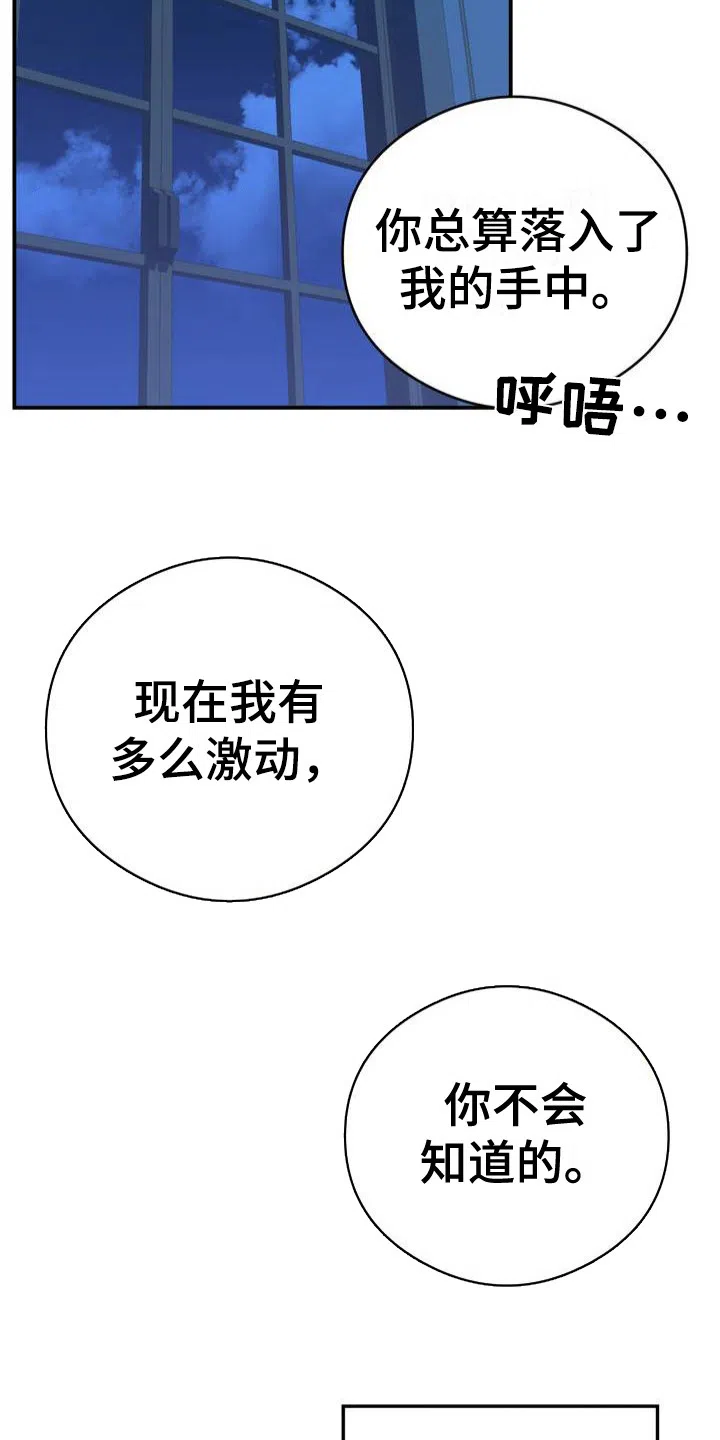《亵渎之夜》第1话 第5页