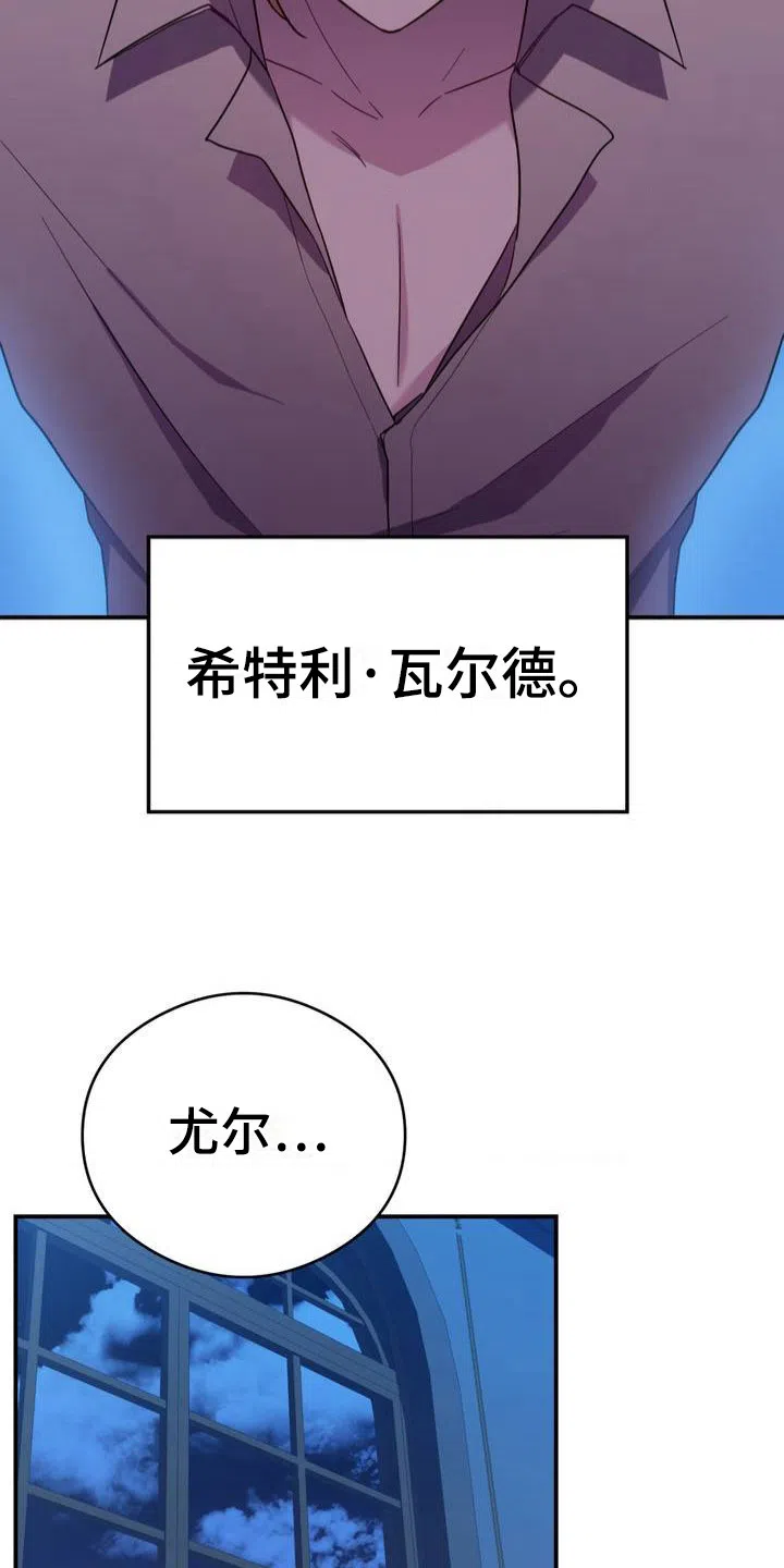 《亵渎之夜》第1话 第4页