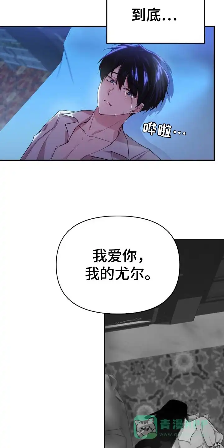 《亵渎之夜》第1话 第6页
