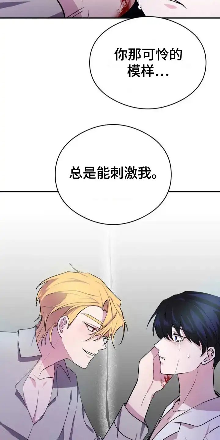 《亵渎之夜》第1话 第22页