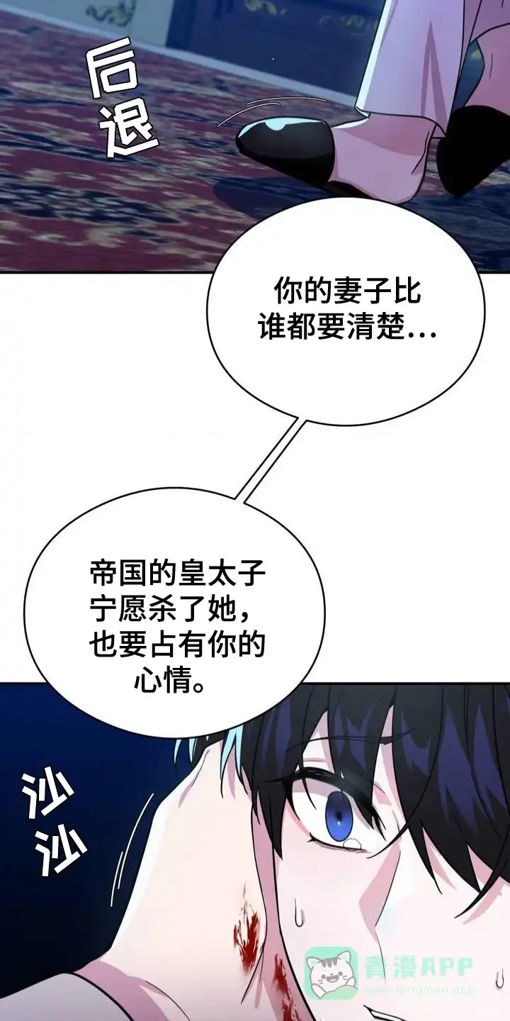 《亵渎之夜》第1话 第21页