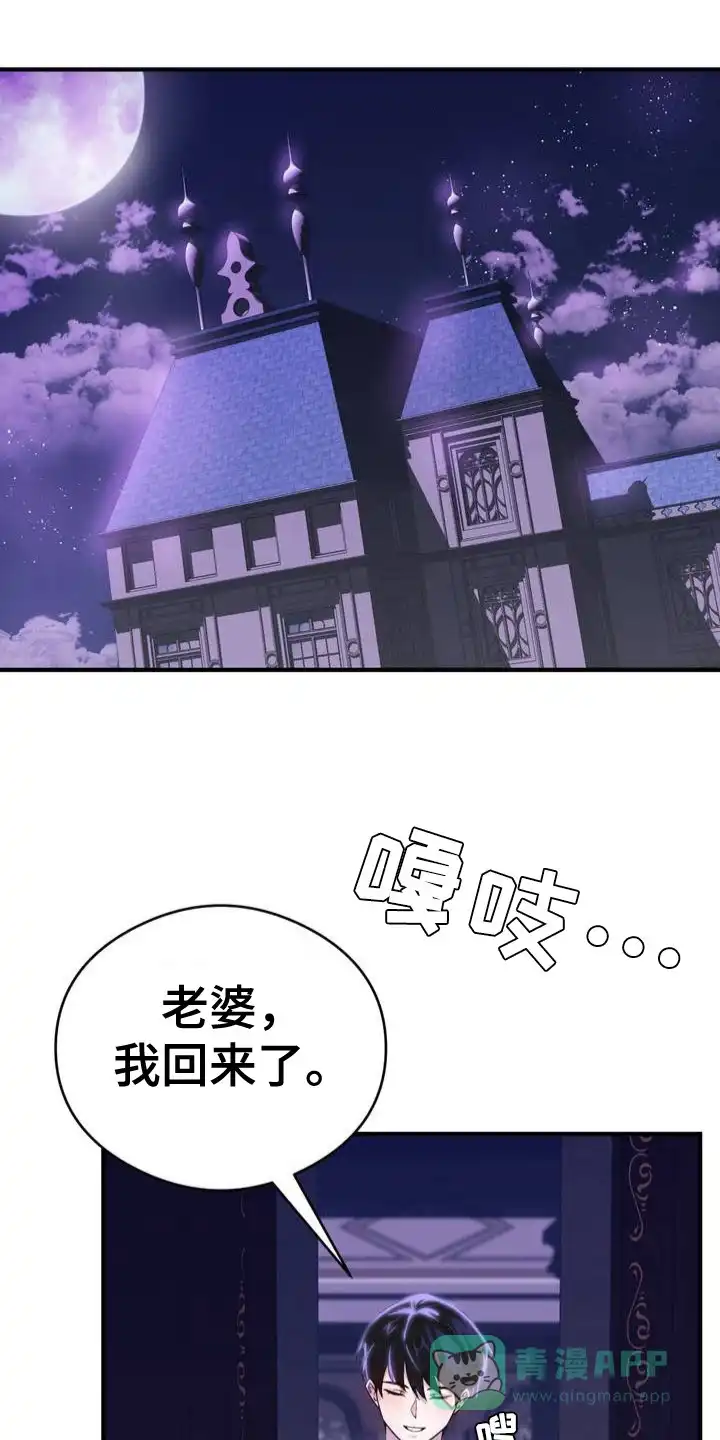 《亵渎之夜》第1话 第11页