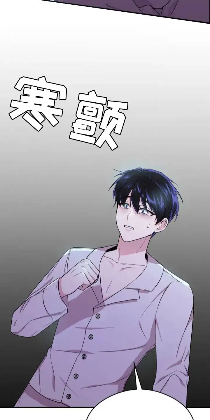 《亵渎之夜》第1话 第18页