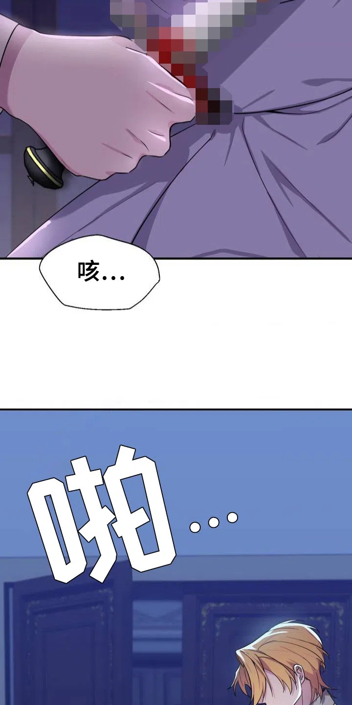 《亵渎之夜》第1话 第14页