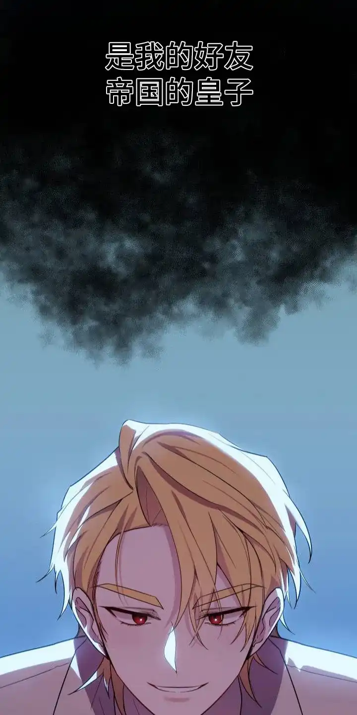 《亵渎之夜》第1话 第3页